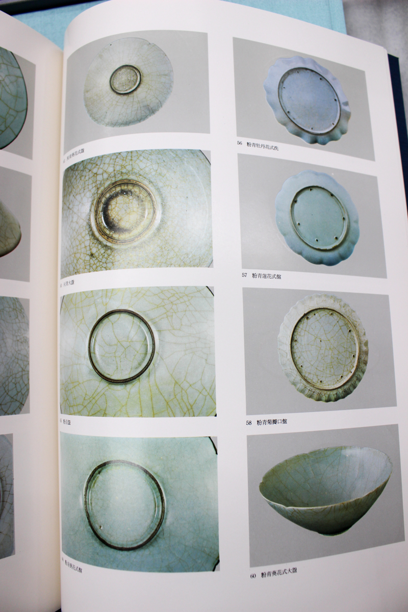 中国美術/『宋瓷名品図録』学研 | #site_title | サイト名